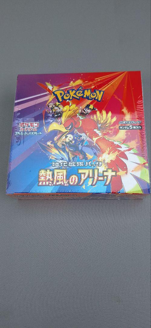 ポケモンカード　熱風のアリーナ　シュリンク付き1box+無し1box+プロモ付き