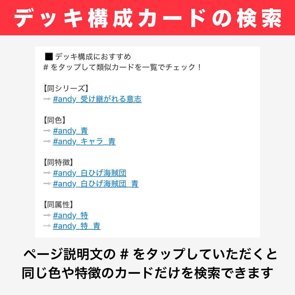 【残り8点】人造悪魔の実SMILE UC OP01-116