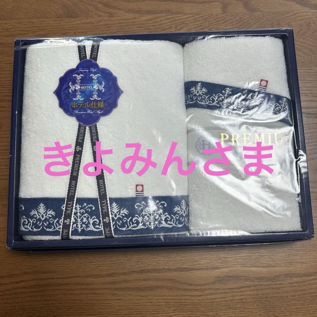 今治プレミアムホテル仕様タオルセット