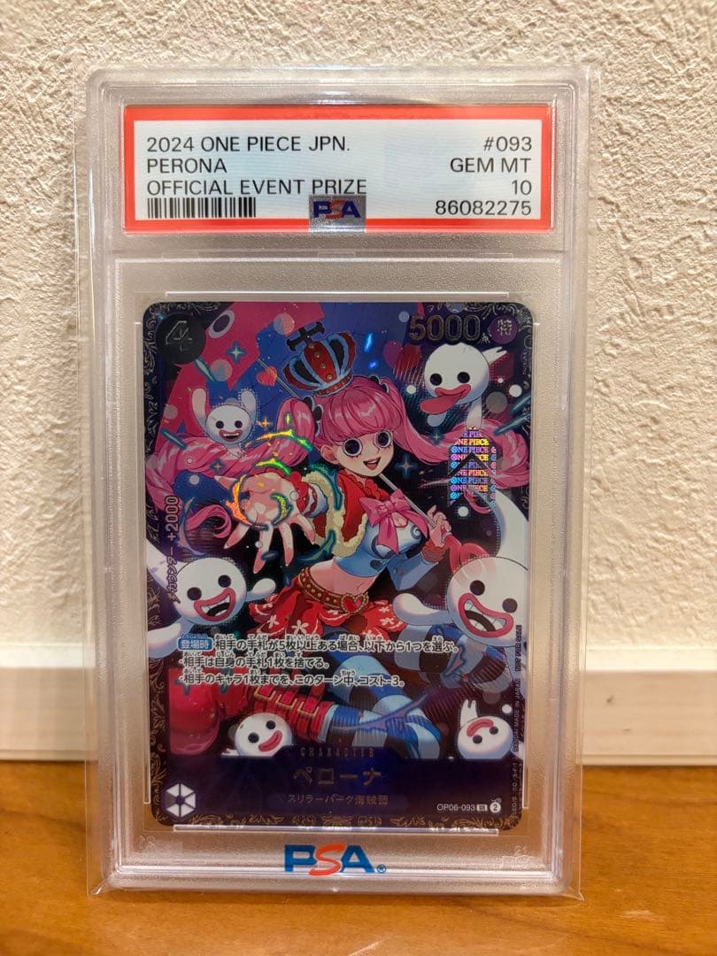 PSA10】ペローナ：フラッグシップバトル2024 記念品 SR - メルカリ