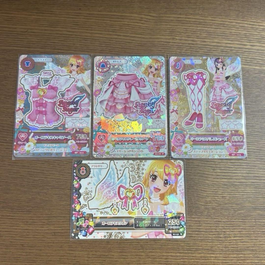 オーロラキスコーデ 星宮いちご アイカツカード4枚セット オーロラキスコーデセット アイカツカード プレミアムレア 星宮