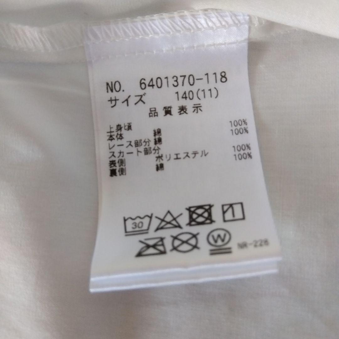 mezzo piano新品未使用タグ付きワンピース