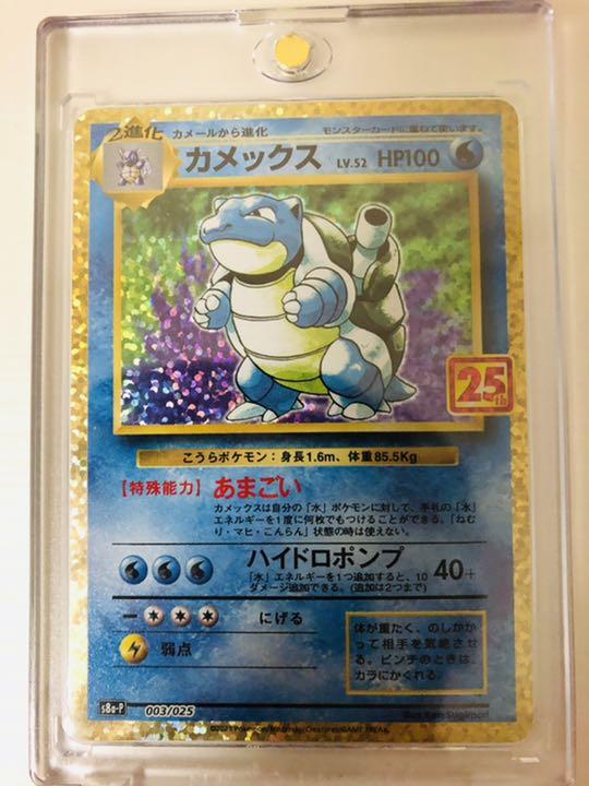 低価正規店 ポケモンカード 御三家 リザードン カメックス フシギバナ 25th iTKDb-m56636587135 100%新品2022