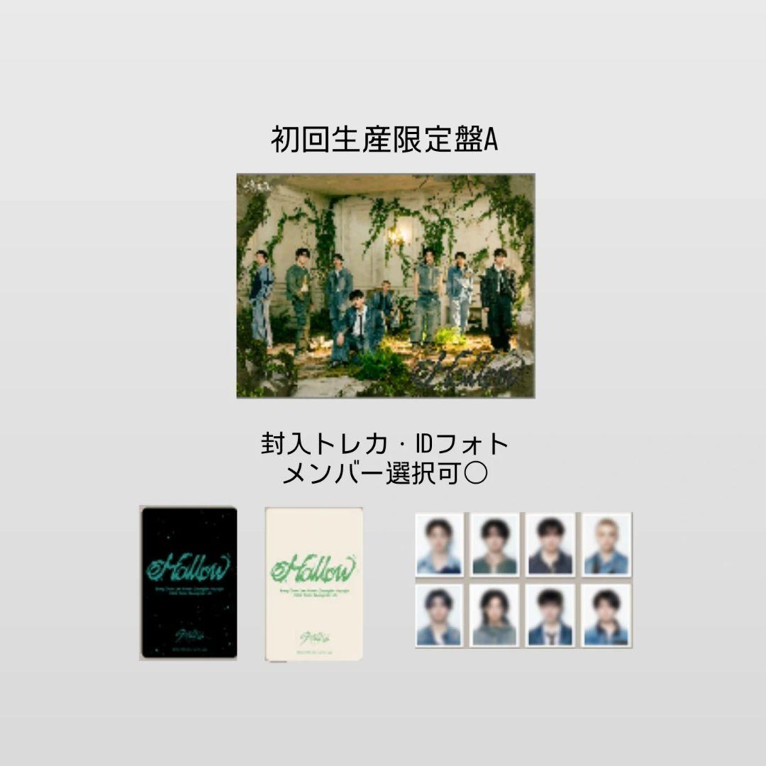 StrayKids Hollow 初回生産限定盤A - メルカリ