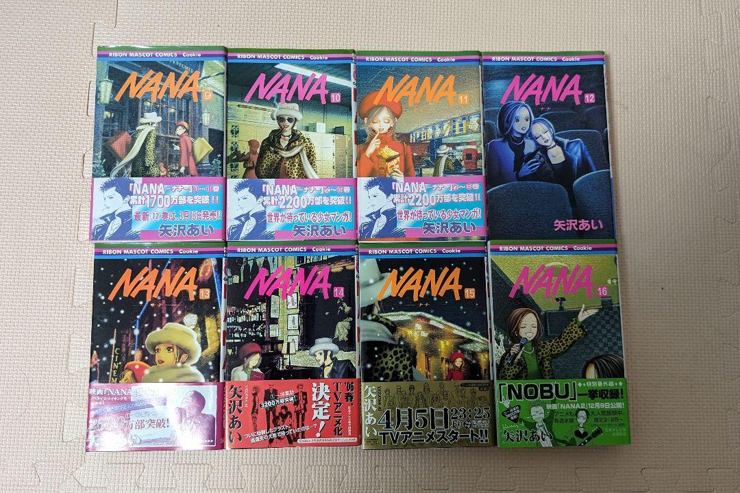 NANA 矢沢あい　 1〜21巻　全巻まとめ売り
