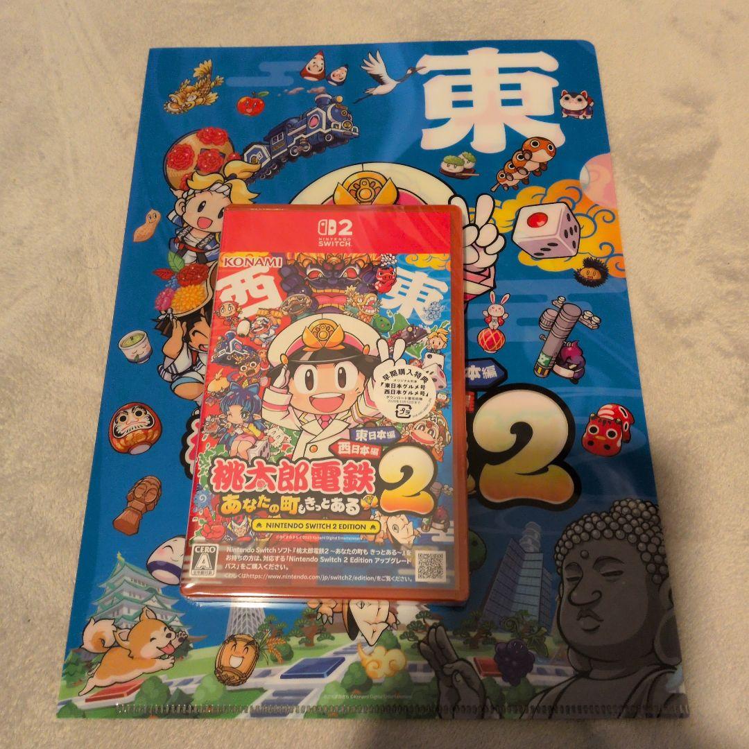 NintendoSwitch2桃太郎電鉄2 あなたの町もきっとあるKONAMI