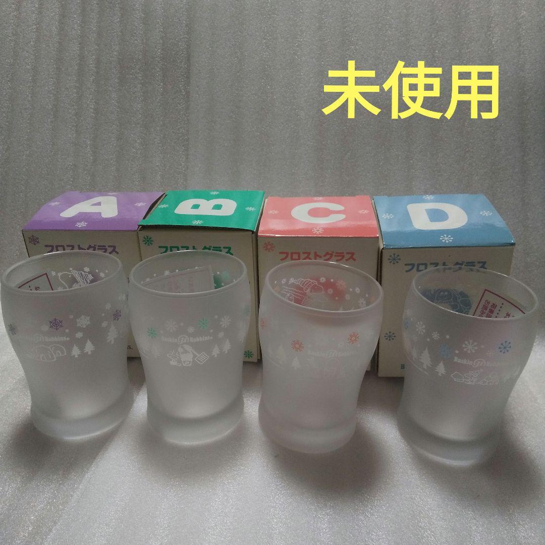 未使用サーティワンフロストグラス4点セット
