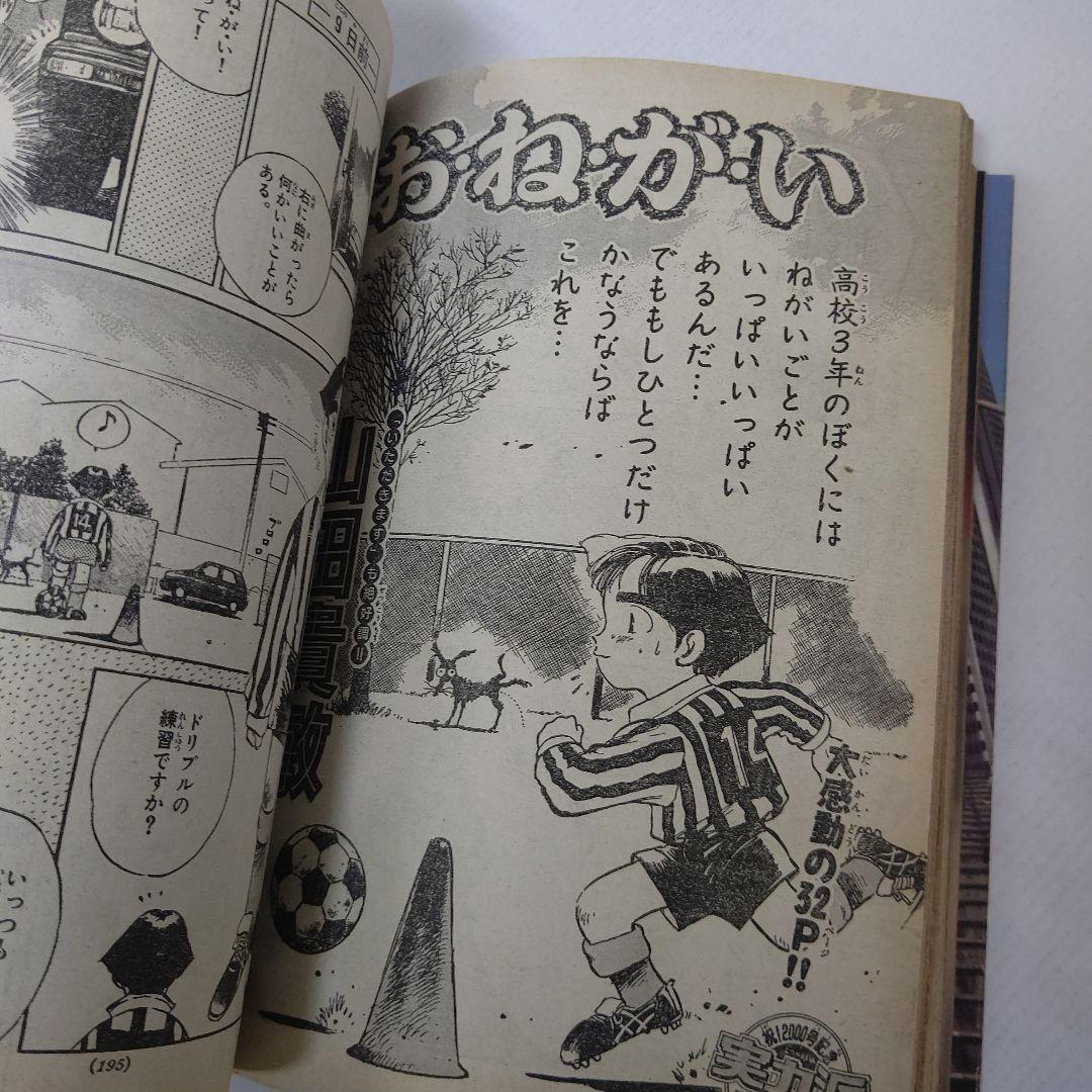 大根【セット売り①】週刊少年サンデー　２０１７年　1号～52号 週刊少年サンデー 1993年 52号 - メルカリ