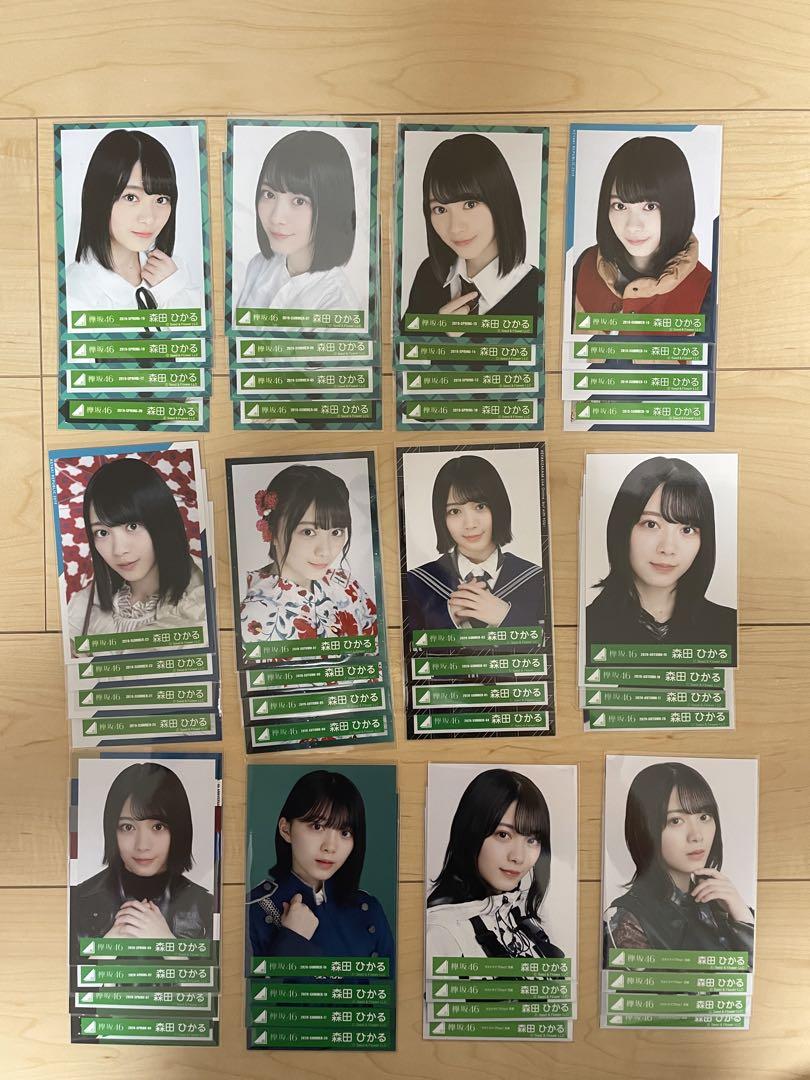 独特の上品 欅坂46 櫻坂46 森田ひかる 生写真 全46 コンプ まとめ売り