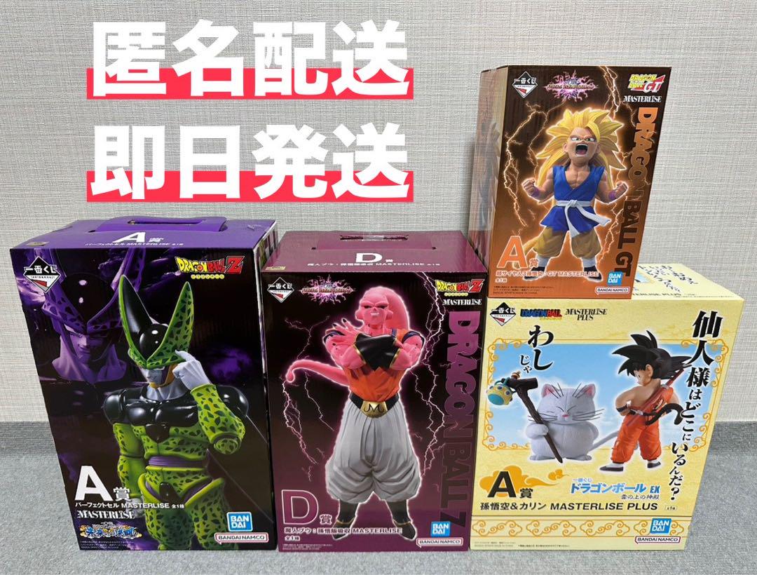 一番くじ　ドラゴンボール　フィギュア　まとめ売り