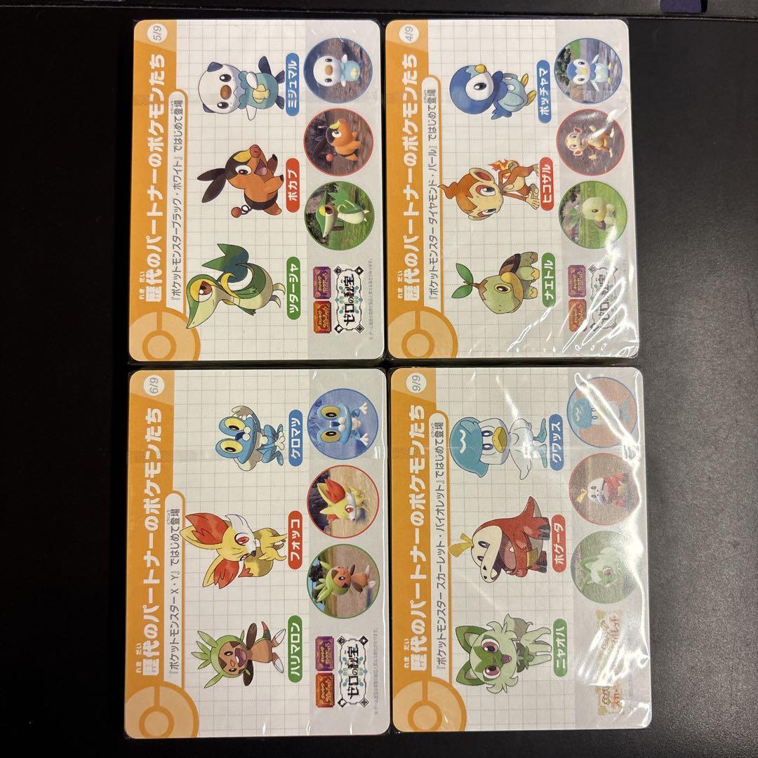 ポケモンカードゲーム スカーレット＆バイオレット スタート