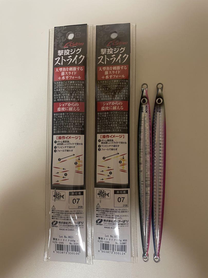 【20点セット】撃投ジグ　50g〜105g ケース付き