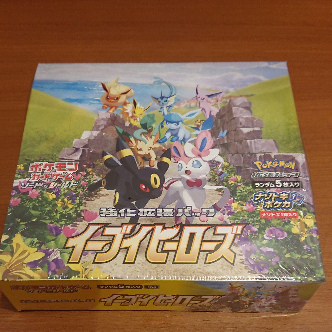 ポケモンカード イーブイヒーローズ未開封シュリンク付き BOX
