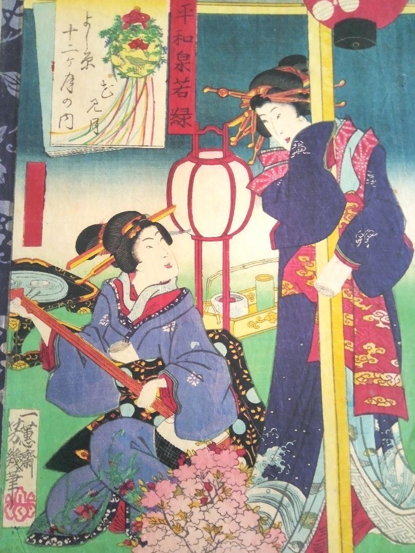 浮世絵、よし原十二ケ月花見月、落合芳幾画