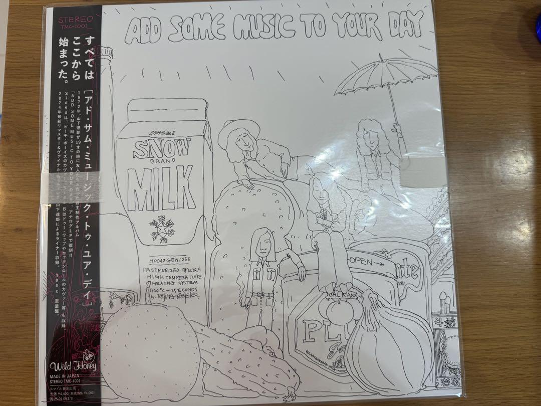 岡田拓郎 – Morning Sun アナログレコード LP