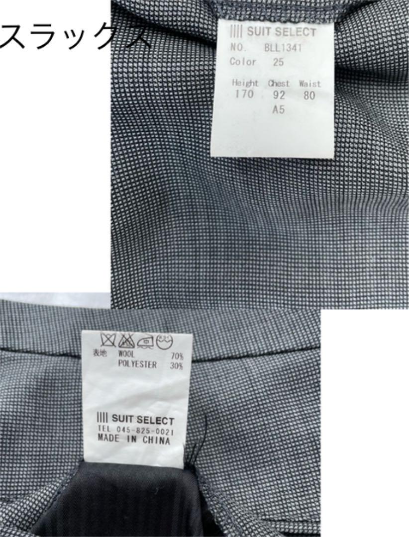 スーツセッ⏎ 美品 3ピース グレー チェック A5 GXsFS-m56640024057 スーツセレクト シングル セットアップ カラー
