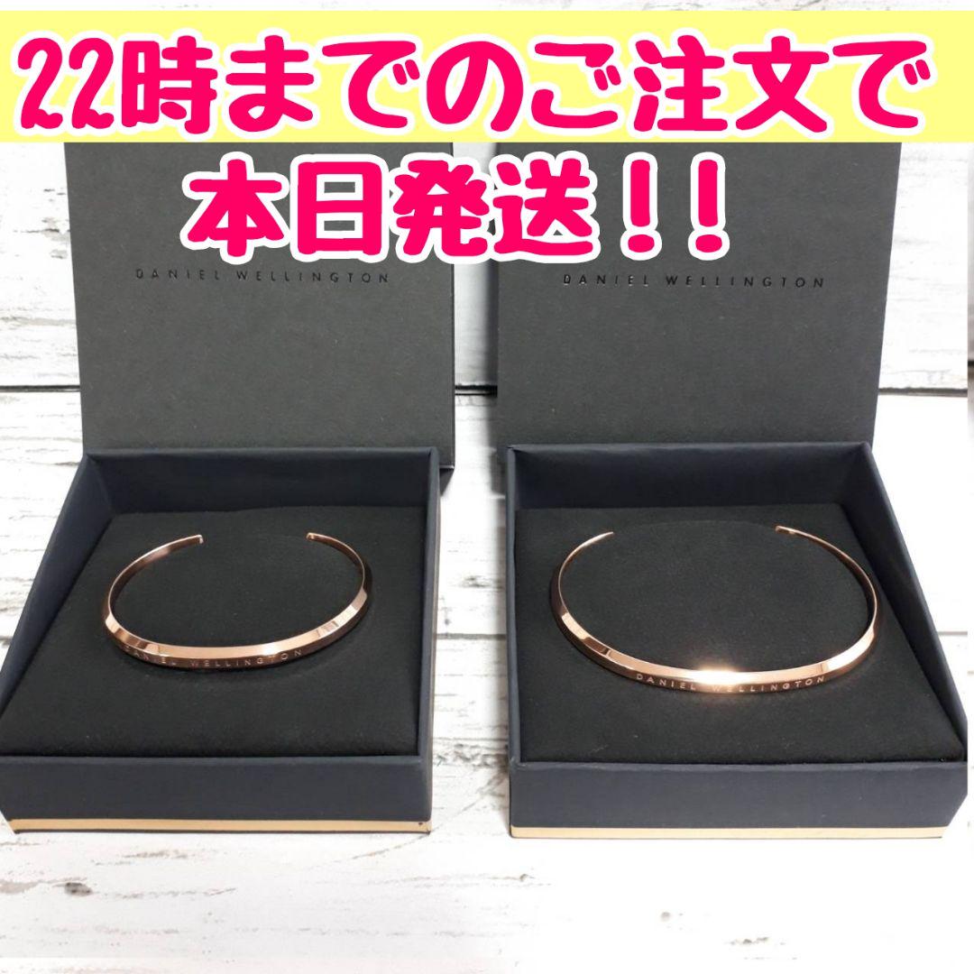 箱なし ゴールドL ゴールドS ペアセット バングル ダニエルウェリントン 日本全国送料無料 箱なし ゴールドL ゴールドS ペアセット バングル ダニエルウェリントン 日本全国送料無料