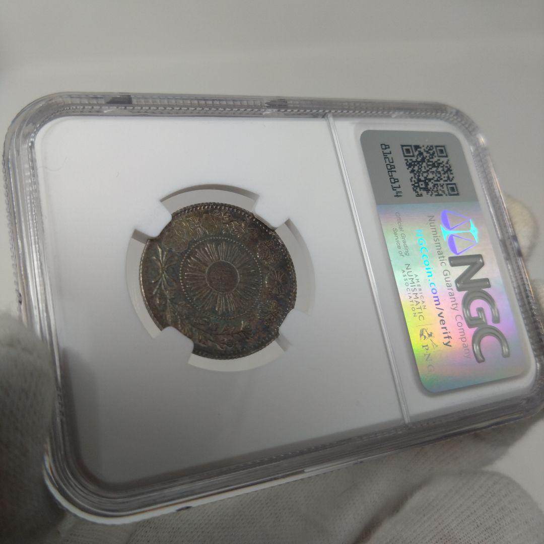 高鑑定　NGC-MS63 旭日竜 二十銭 銀貨 明治4年（1871）正銭 高鑑定 NGC-MS63 旭日竜 二十銭 銀貨 明治4年（1871）明瞭鱗