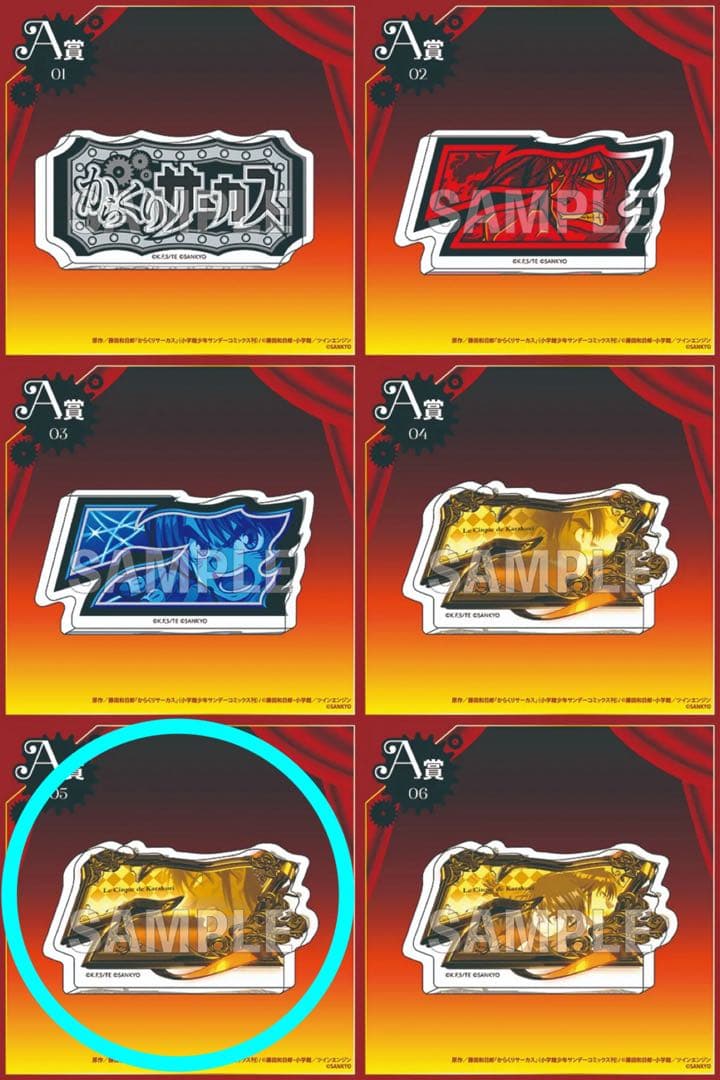 新品未開封】Lからくりサーカス A賞 図柄アクリルブロック金7(鳴海