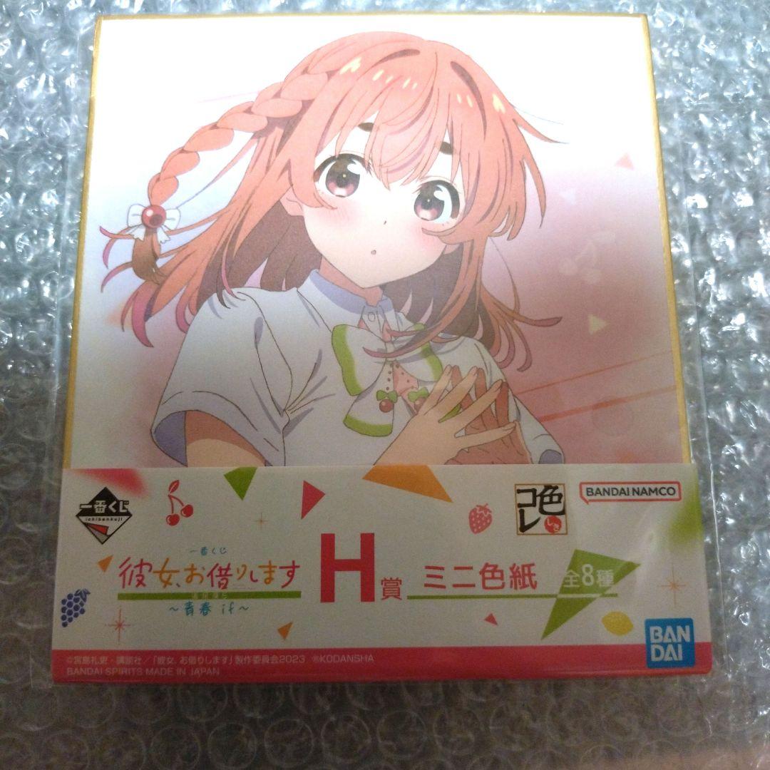 彼女、お借りします 1番くじ ミニ色紙 桜坂墨 - メルカリ