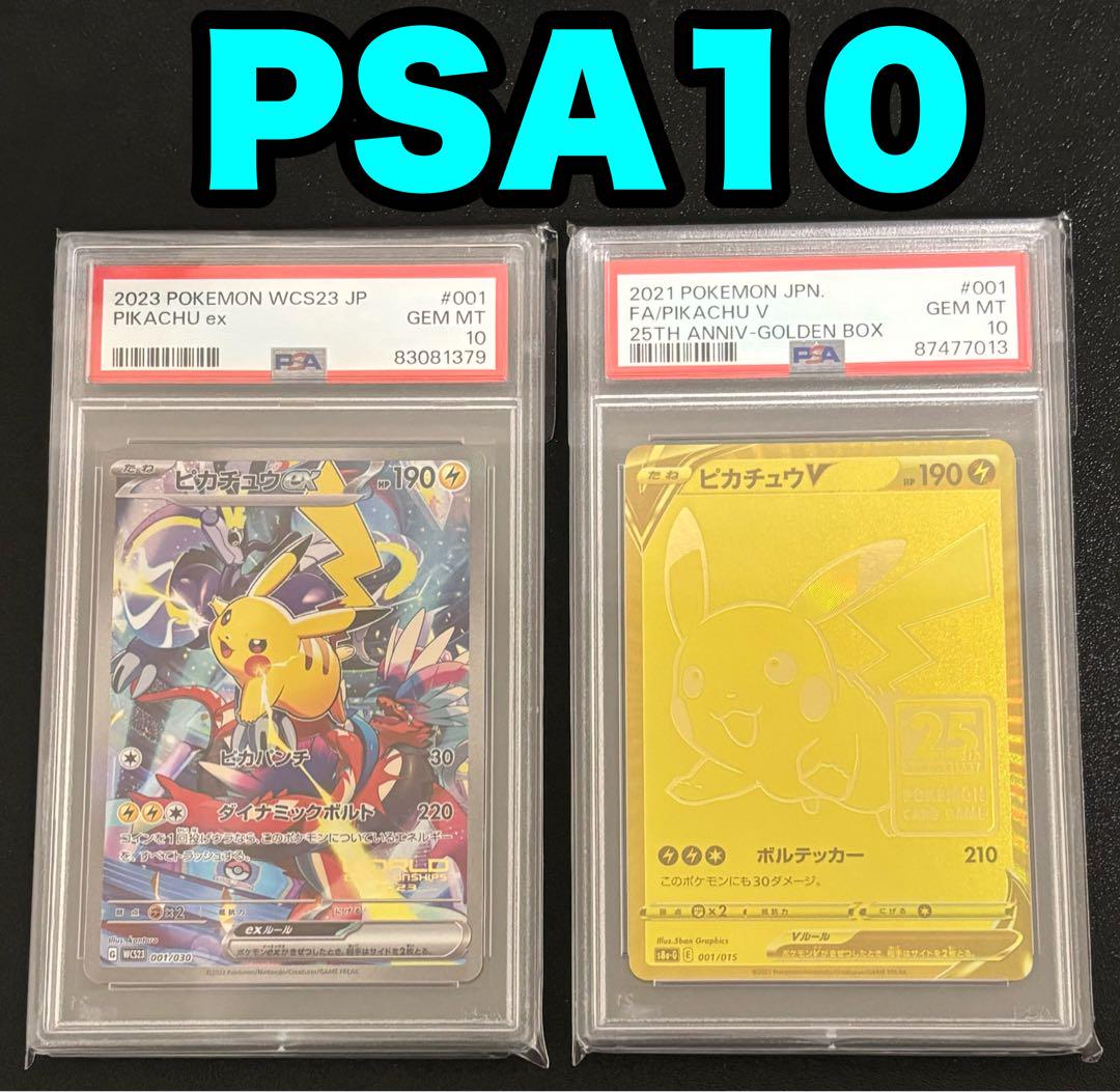 【24時間以内発送】 ゴールデンボックス 横浜記念デッキ ピカチュウ PSA10