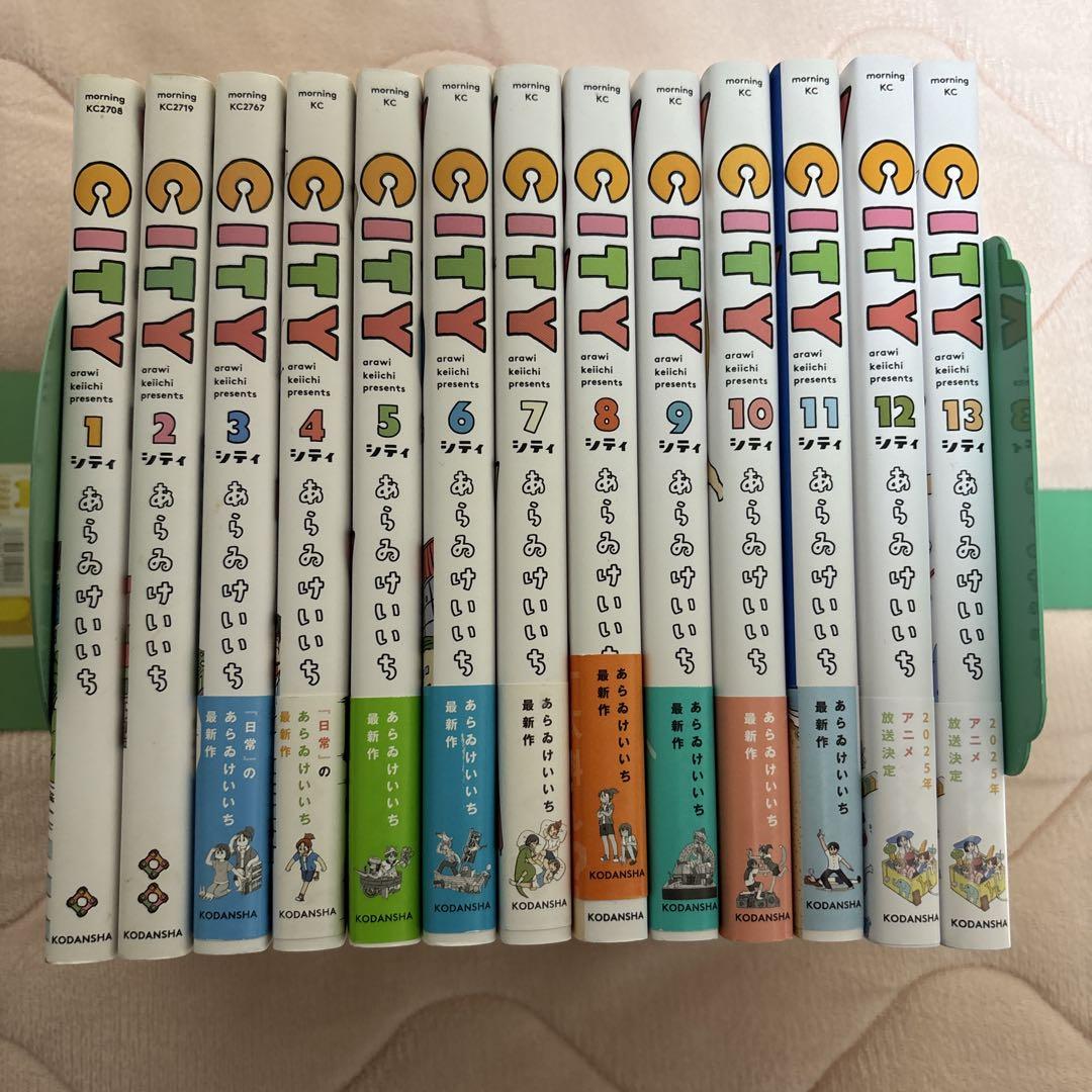 CITY 全巻 13巻セット あらゐけいいち（CITY あらゐけいいち 1