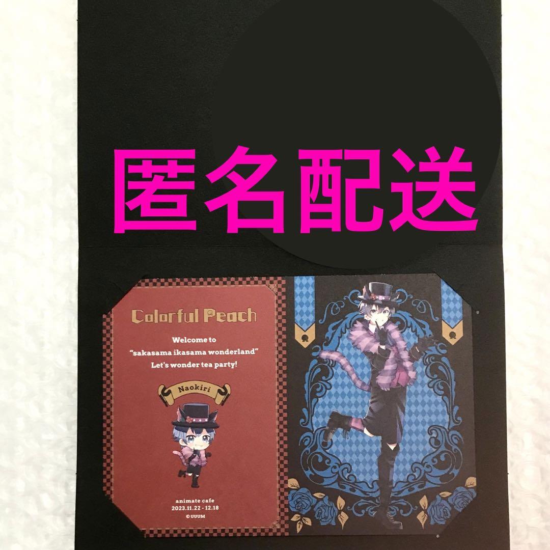 Amazon.co.jp: カラフルピーチ ワンダーランド インビテーション