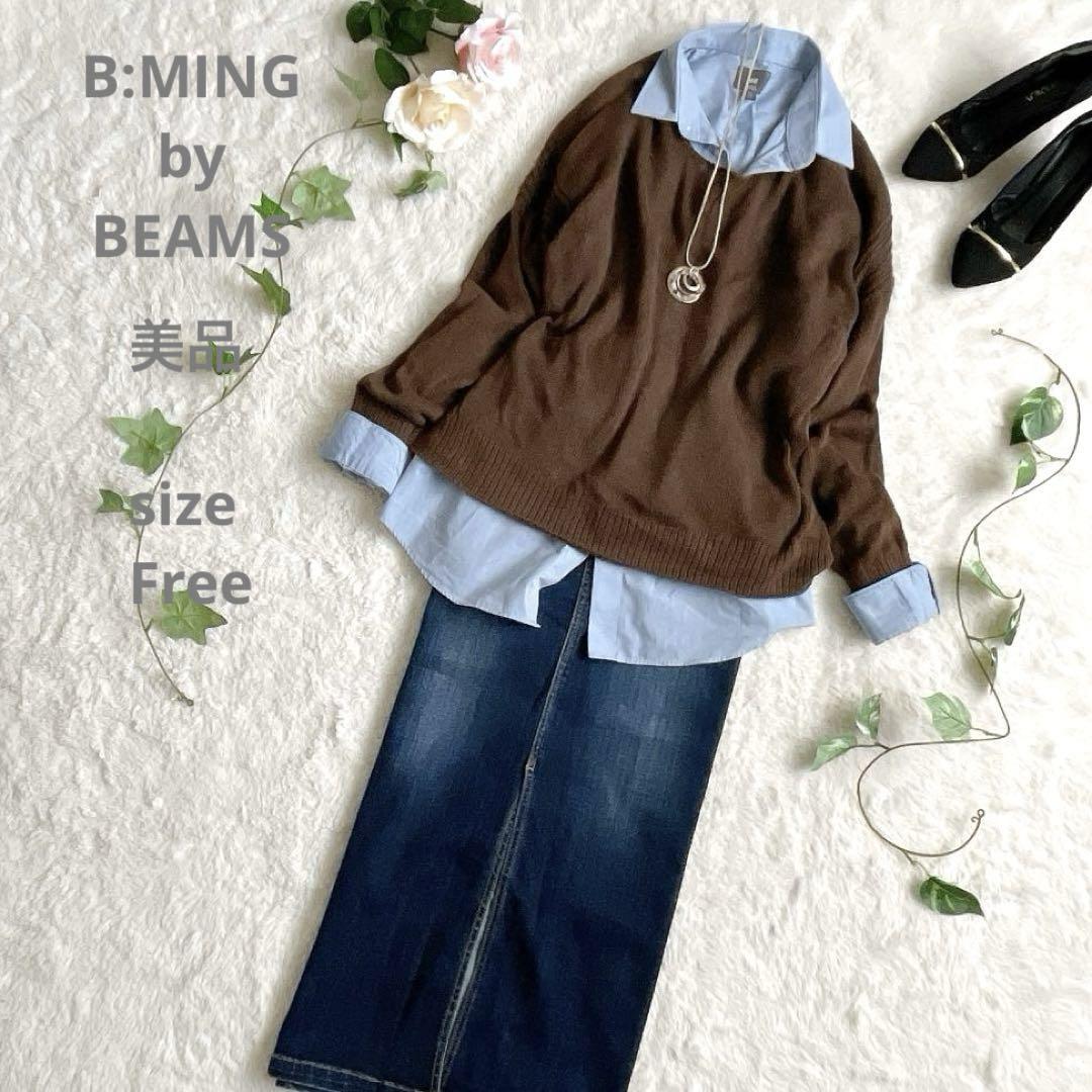 【美品】B:MING リネンルーズプルオーバー F ブラウン