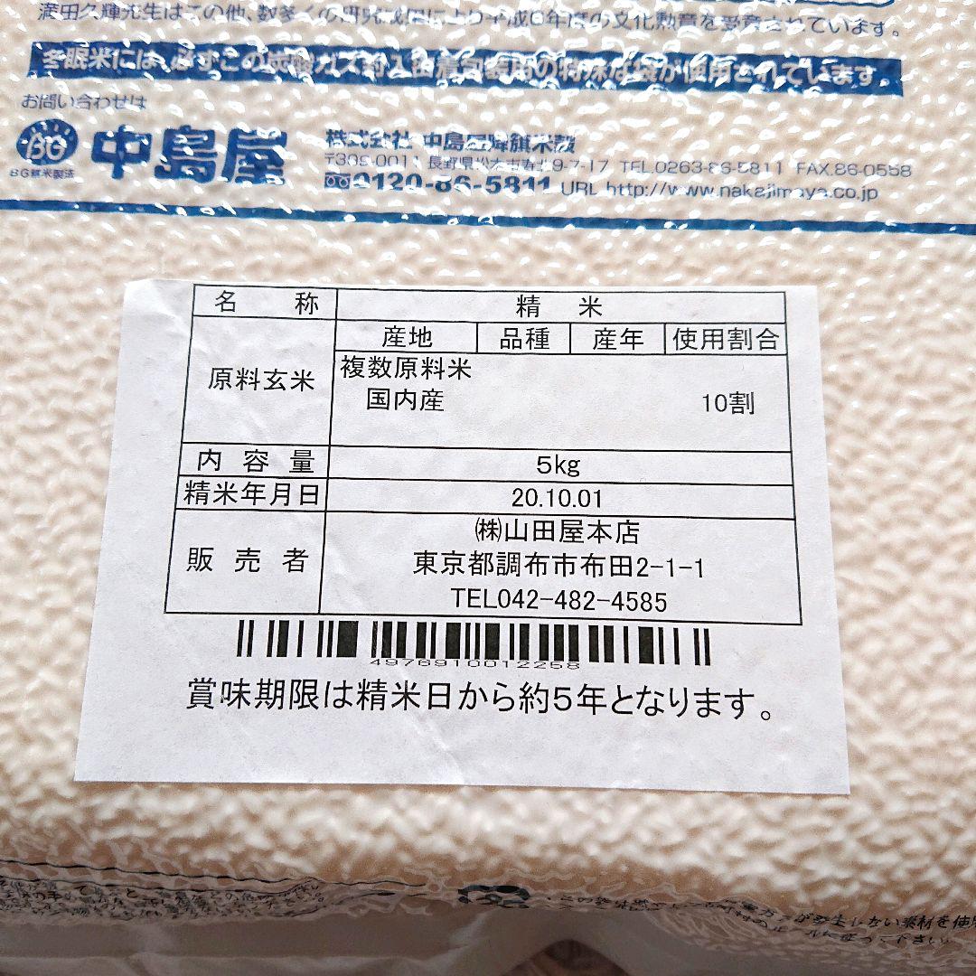 【りん】備蓄王 お米 長期保存米 国内産 5㎏ 4点セット 計20㎏