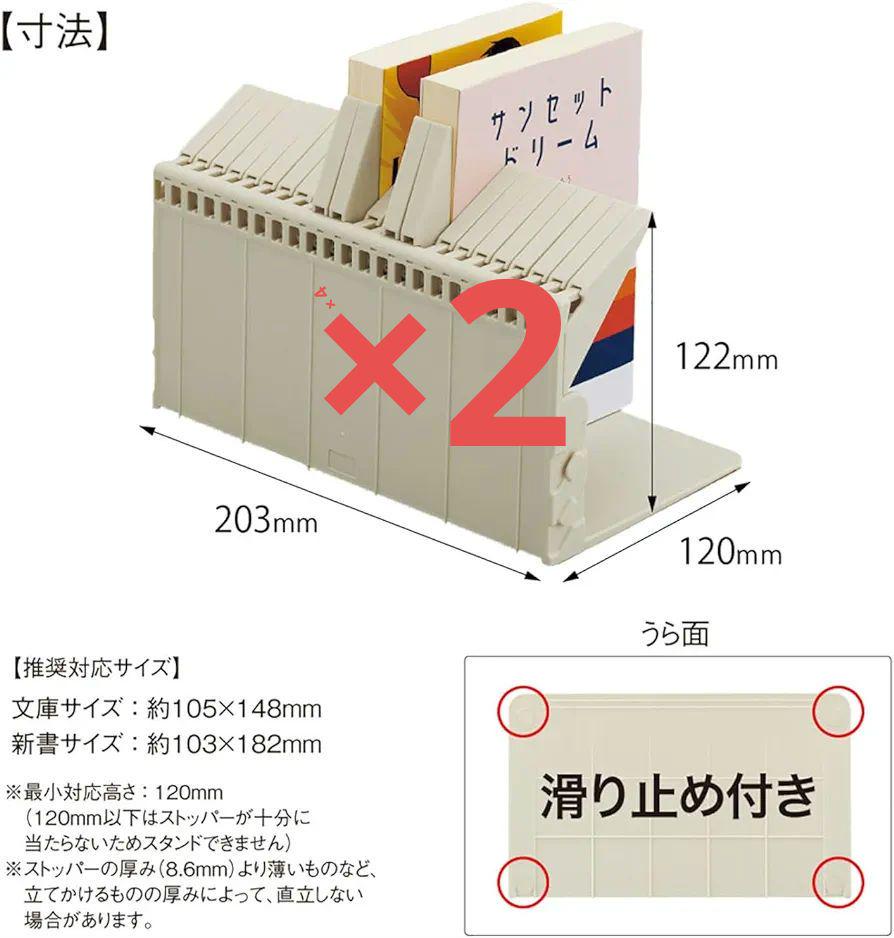 リヒトラブ 1冊でも倒れない ブックスタンド ブックエンド ベージュ