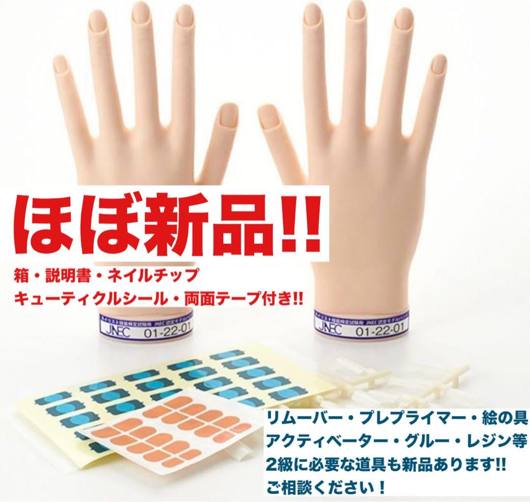 JNEC認定モデルハンドセット♥に近い