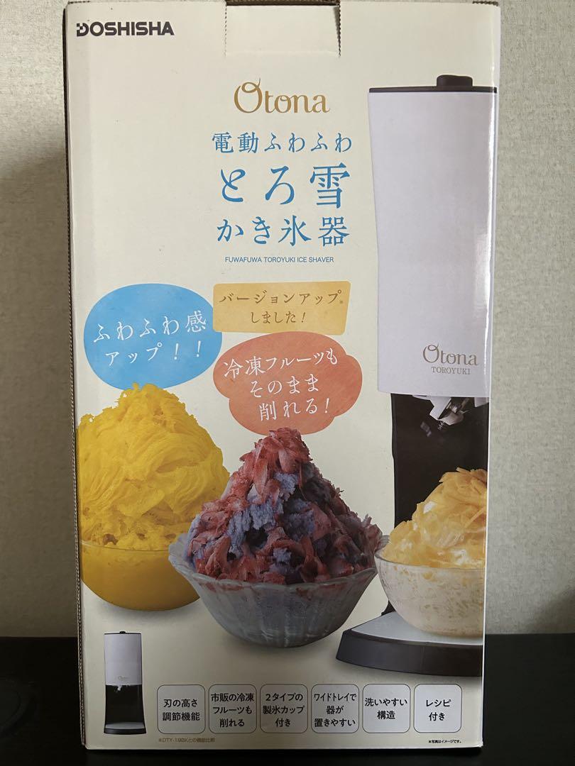ドウシシャ 電動ふわふわ とろ雪 かき氷器 製氷カップ3セット付き
