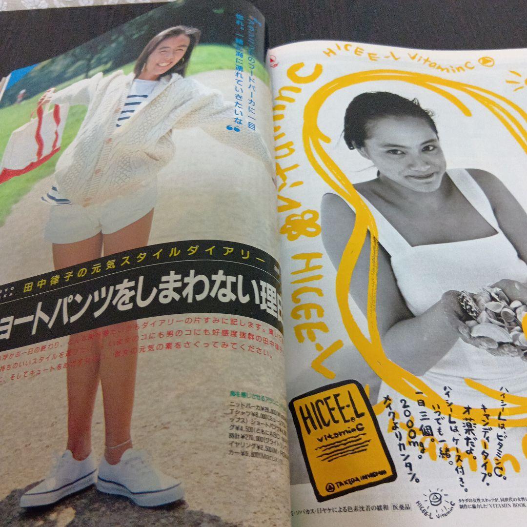 JJ 1990年 11月号 鈴木保奈美表紙 - メルカリ