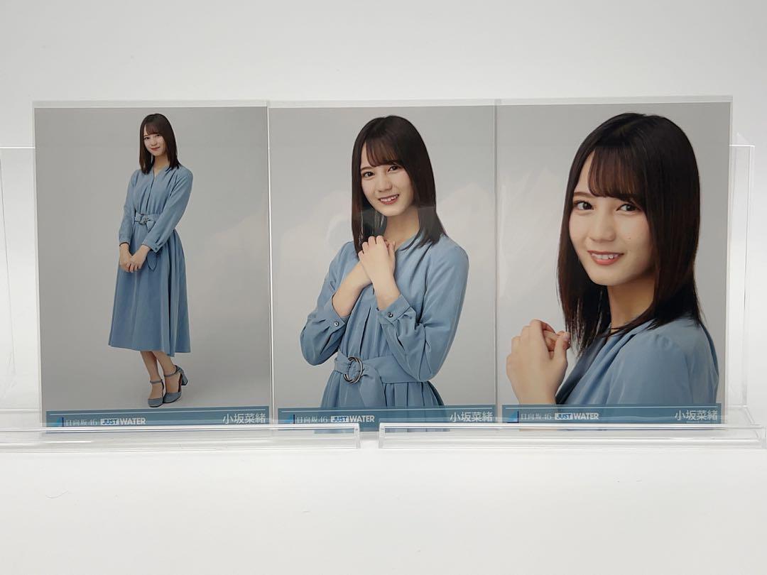日向坂46 ジャストウォーター 生写真 小坂菜緒コンプセット