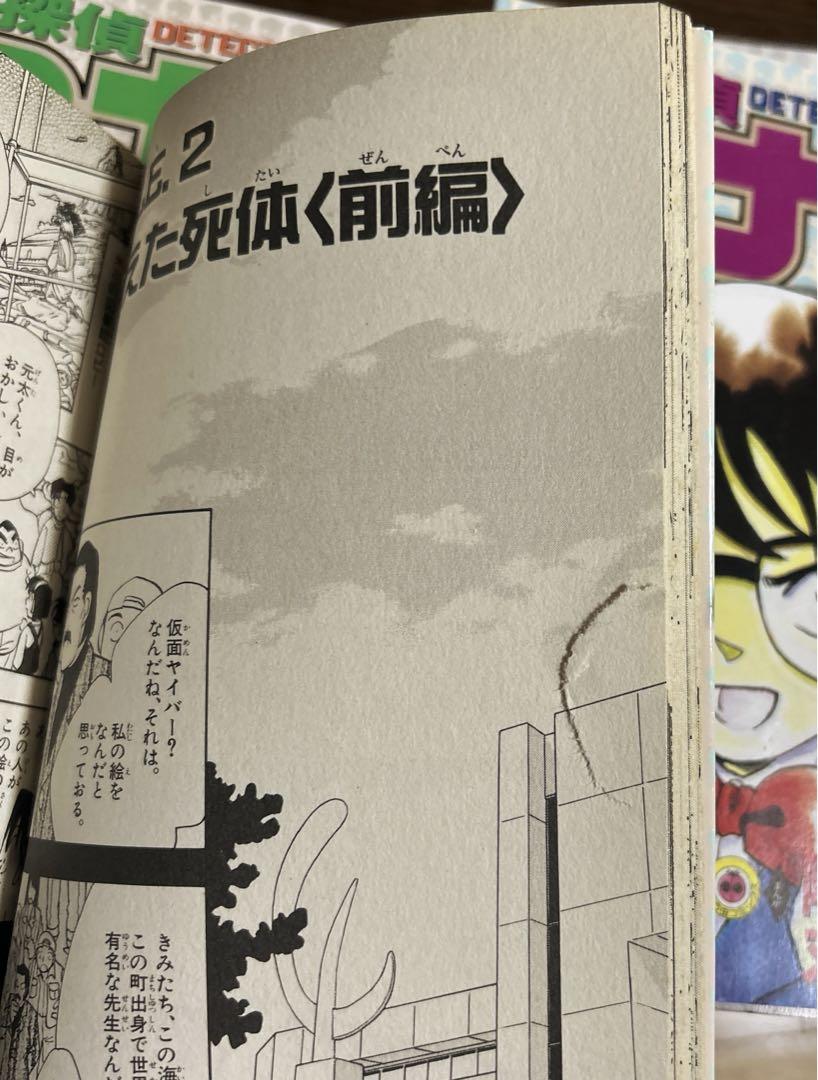 名探偵コナン 52巻 おまけ 特別編13冊 中古品