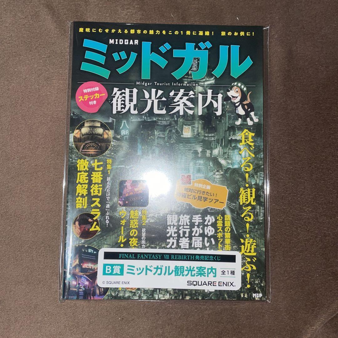 FF7リバース発売記念くじ A賞 クラウド・ストライプ フィギュア