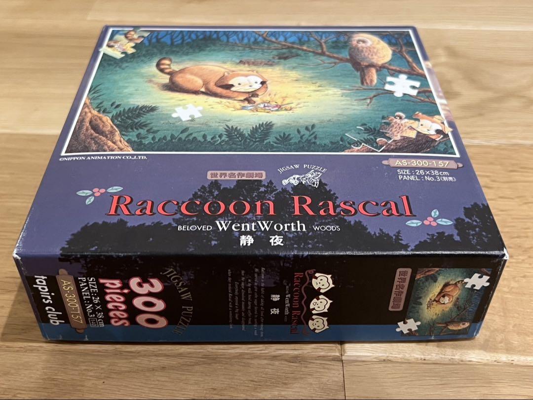 正規品販売！ 世界名作劇場 ジグソーパズル ラスカル メルカリ - 300ピース 静夜 ジグソーパズル