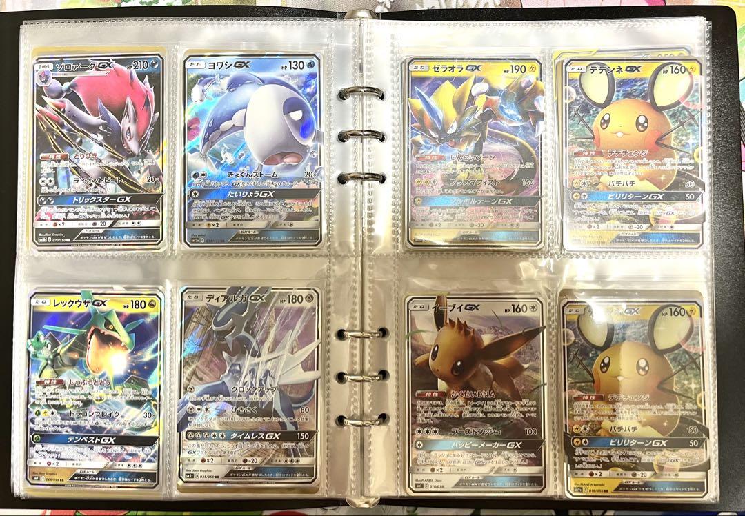 ポケモンカード　GX RR まとめ売り 美品】 ポケモンカード GX RR まとめ売り - メルカリ