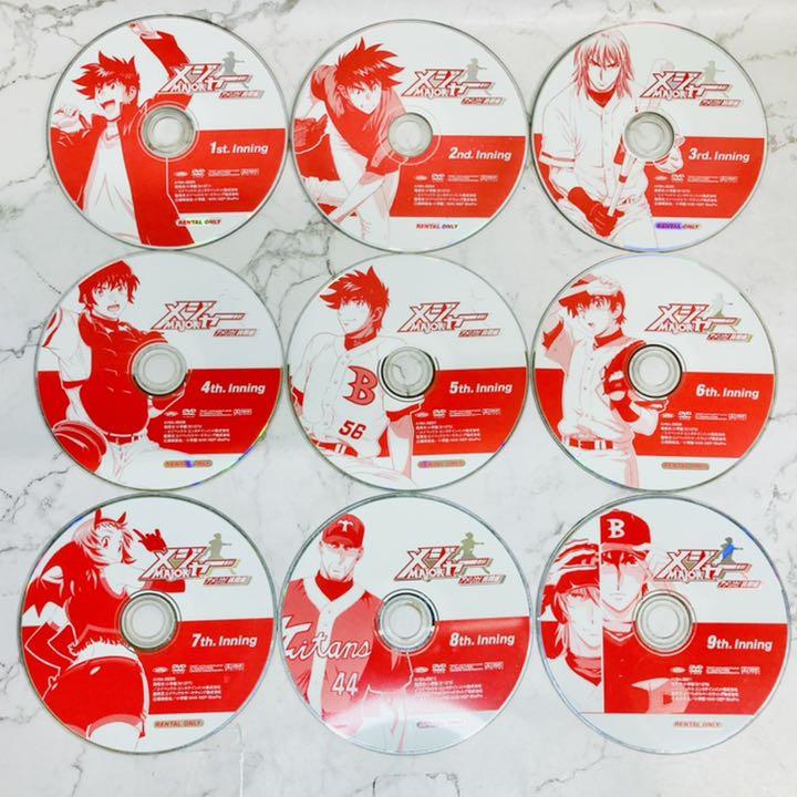 人気商品 アウトレット Major メジャー第４期アメリカ 挑戦編ｄｖｄ全巻 美品 送料無料 匿名発送 B693a09a Offセール Www Cfscr Com