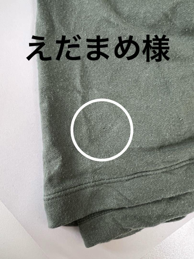えだまめ様確認用
