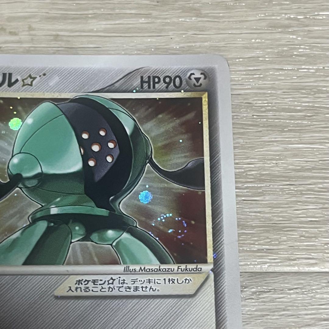 ポケモンカード レジスチル スター☆ 拡張パック まぼろしの森