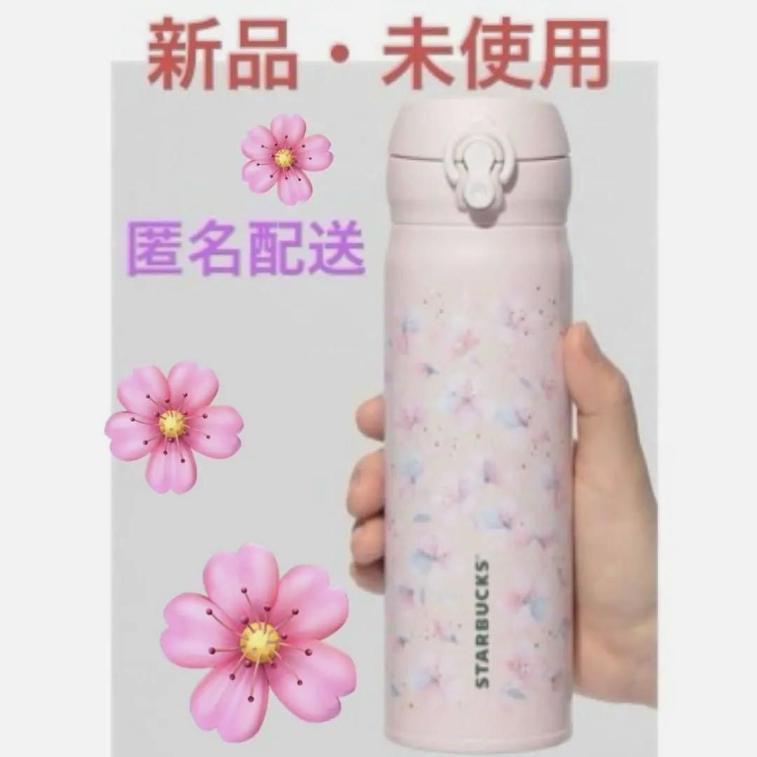 スタバ 完売品 スターバックス タンブラー ステンレス サクラ 桜 sakura