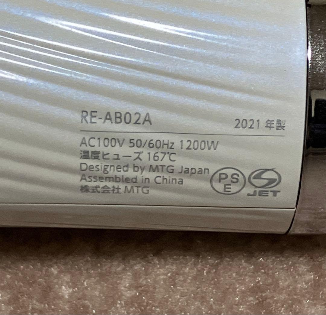 【匿名配送】ReFa BEAUTECH DRYER ホワイト 【匿名配送】ReFa BEAUTECH DRYER ホワイト