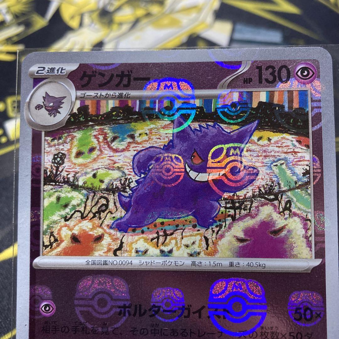 一番人気物 ランキング入賞商品 マスターボール ポケモンカード PSA10