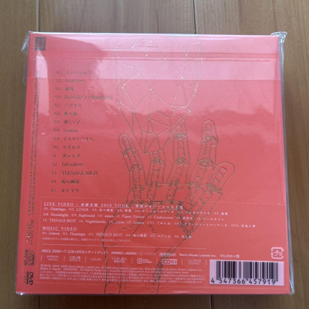 STRAY SHEEP(アートブック盤) CD+DVD+アートブック 米津玄師