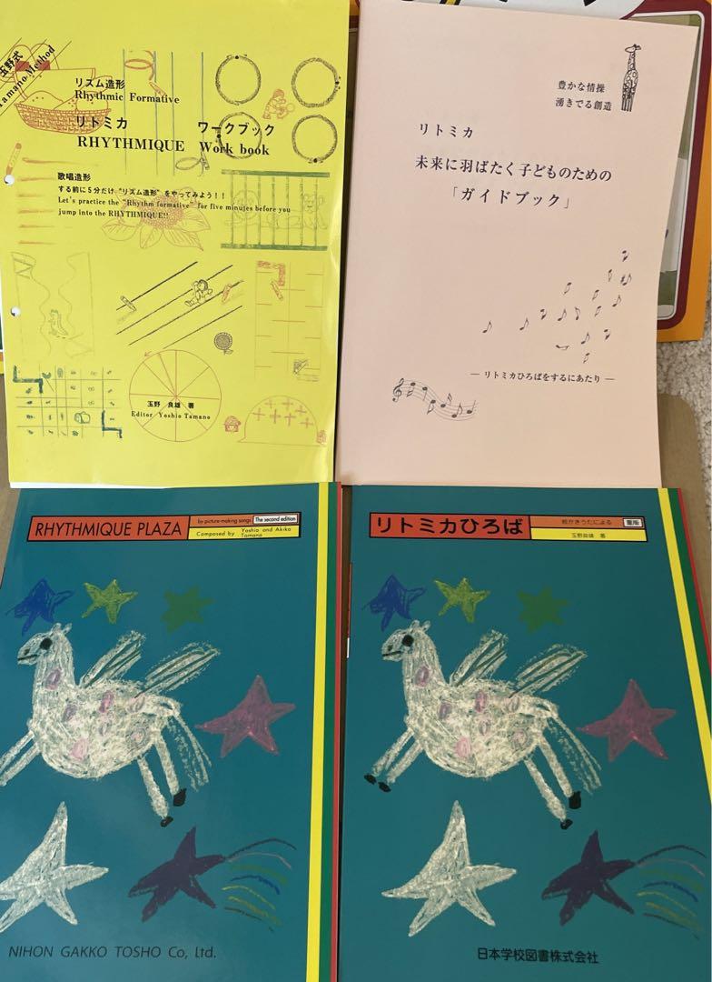 家庭保育園 第三教室 フルセット 美品 + わらべうたであそぼう