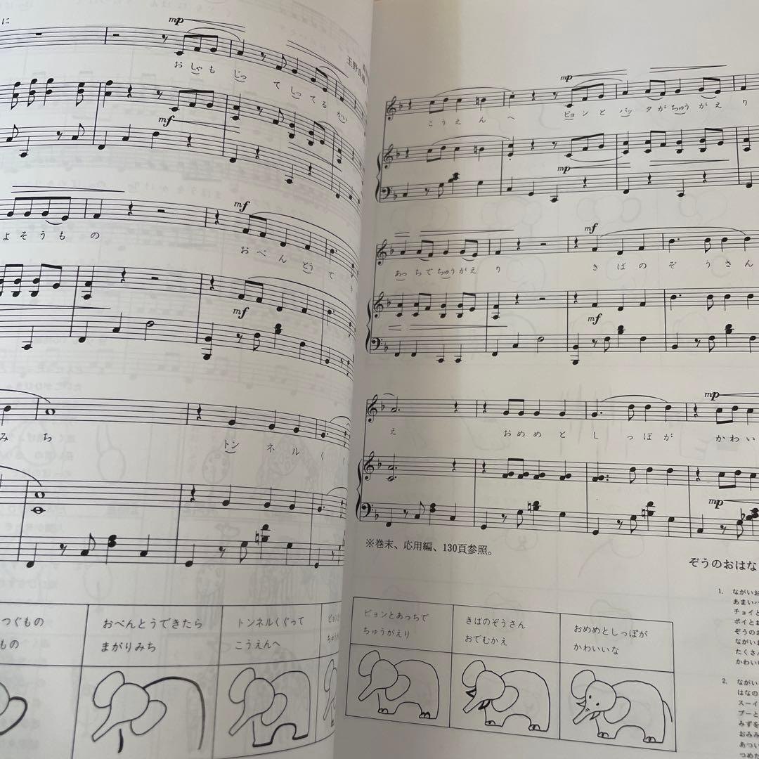 家庭保育園 第三教室 フルセット 美品 + わらべうたであそぼう 新品未使用