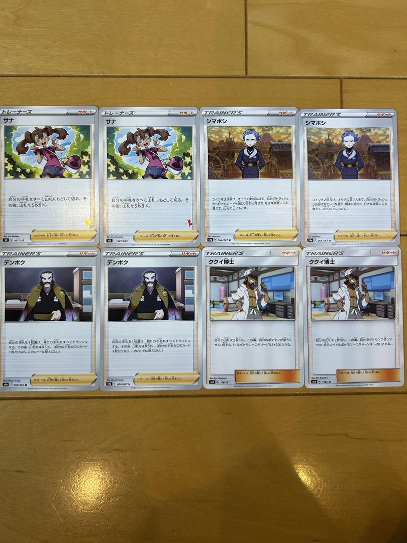 ポケカ サポート6枚 まとめ売り 2 ポケモンカード サポート まとめ売り - メルカリ