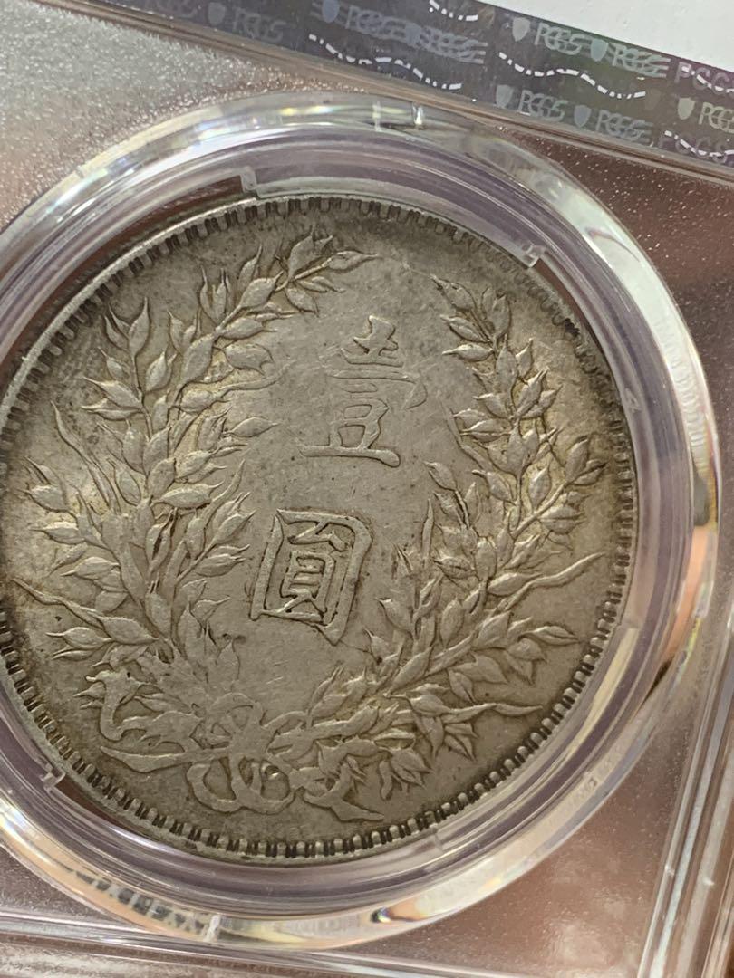 旧貨幣 中国 袁世凱 壹圓銀貨 民国10年 美品 旧貨幣 中国 袁世凱 壹圓銀貨 民国10年 美品 美術品