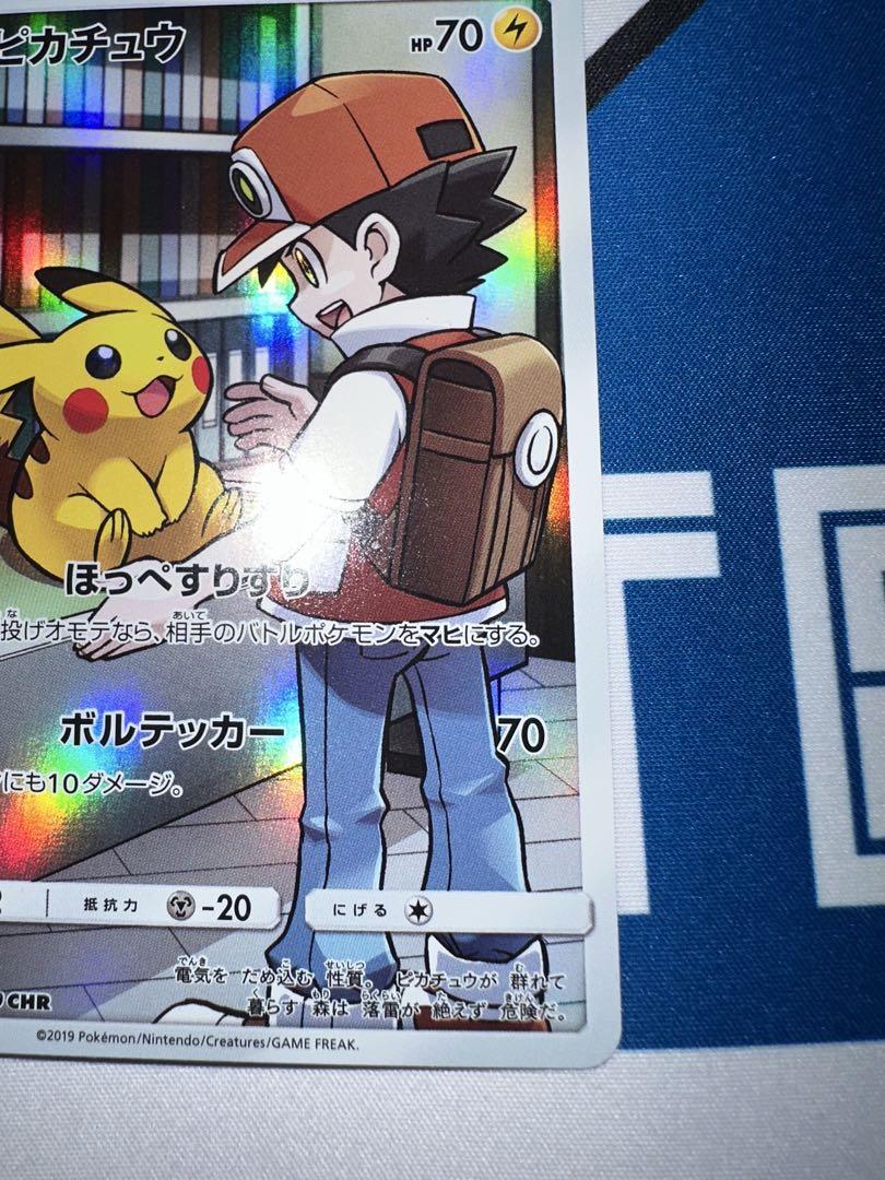 ピカチュウchr ドリームリーグ収録